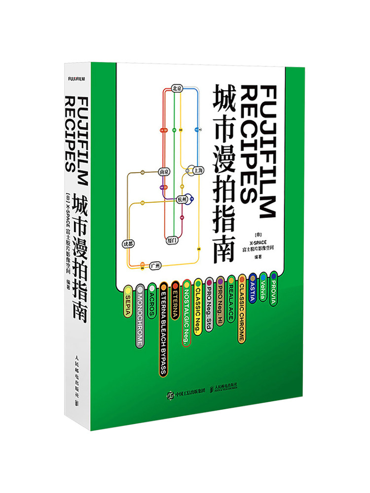 Photography Book - Книга-руководство по городской фотографии от Winshare