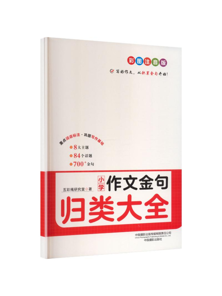 Коллекция золотых фраз Book-Wi – обзор и цена Photography Book